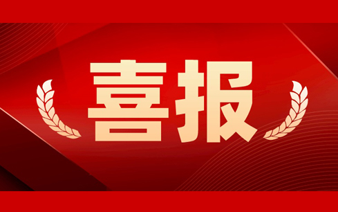 人勤春來早，首季“開門紅”